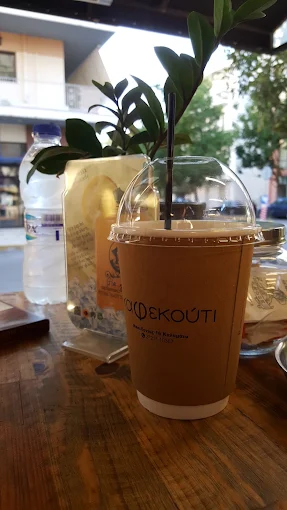 Takeaway καφές στο Καφεκούτι Καλαμάτας